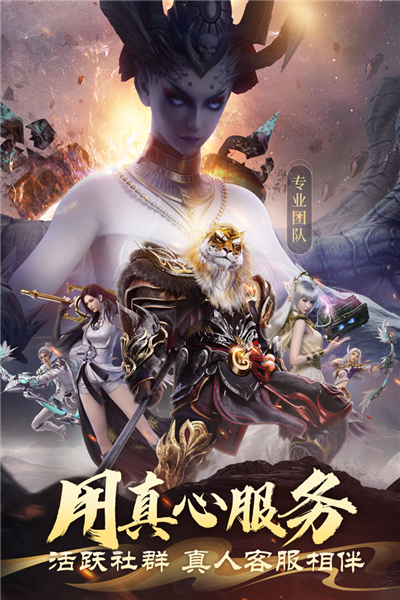 完美世界诸神之战正版客户端 安卓版v1.33.3